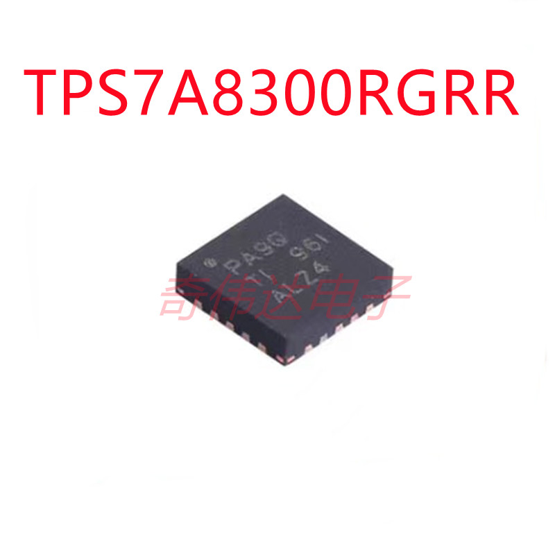 TPS7A8300RGRR丝印PA9Q贴片QFN-20稳压器IC全新原装电子元器件