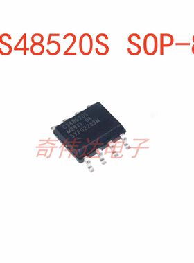 CS48520S 贴片SOP-8 RS-485/RS-422收发器芯片 电子元器件BOM配单