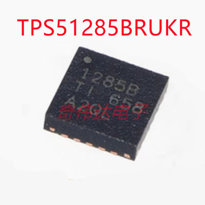 全新原装TPS51285BRUKR 丝印1285B 降压开关控制器IC芯片 WQFN20