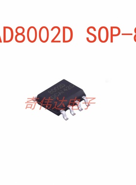 AD8002D 封装SOP-8 电子元器件 音频功率放大器 芯片 电子元器件