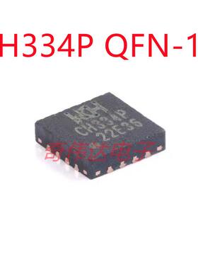 CH334P QFN-16 USB HUB控制器芯片  电子元器件BOM配单IC  CH334P