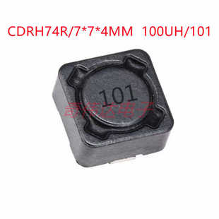 CDRH74R 7*7*4MM 100uH 101 屏蔽电感/贴片功率电感 电子元器件