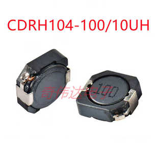 CDRH104R 10UH(100) 绕线片式功率电感/屏蔽电感 电子元器件配单