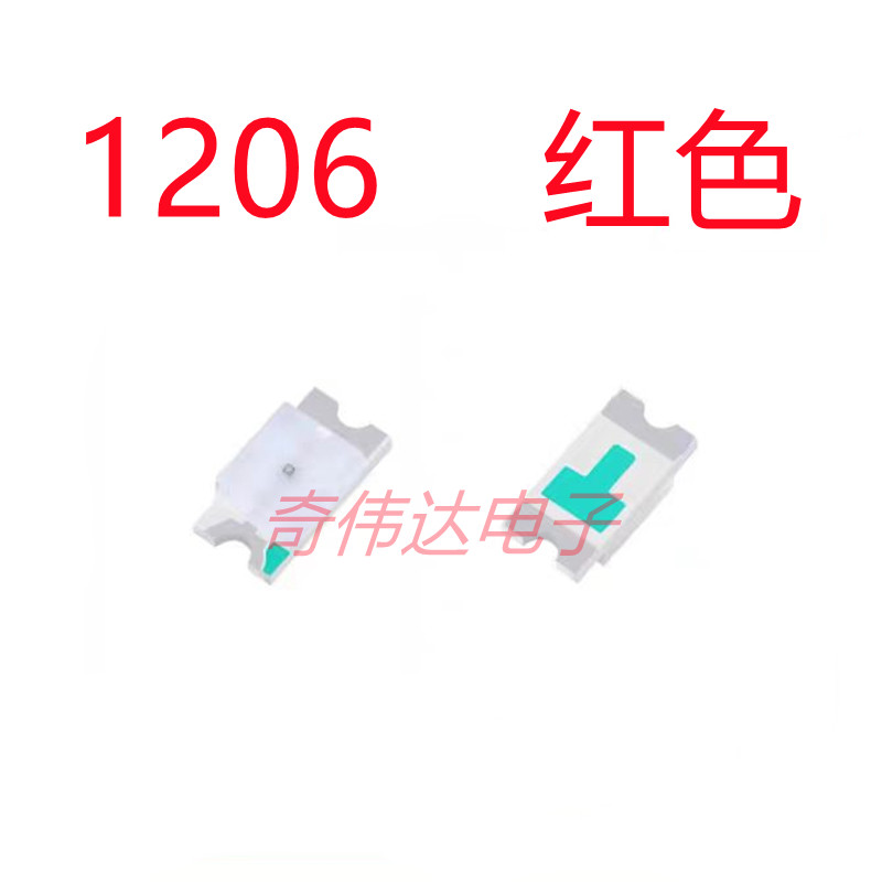 1206红色1206贴片发光管指示灯