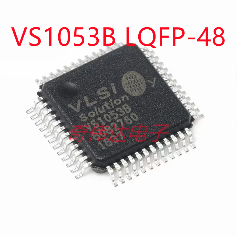 VS1053B LQFP-48 音频接口/MP3芯片IC 电子元器件BOM配单 集成IC