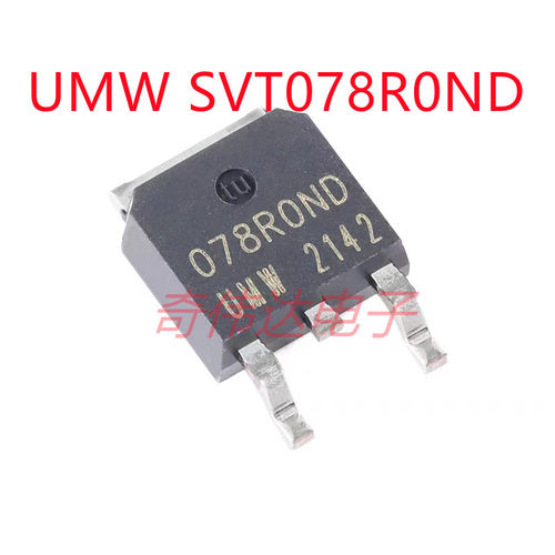 UMW SVT078R0ND TO-252 68V/88A N沟道 MOS场效应管芯片 元器件