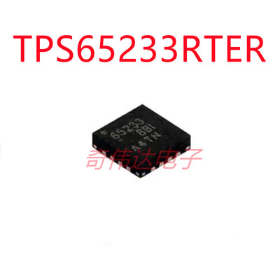 TPS65233RTER 丝印65233 封装WQFN-16 电源管理芯片 电子元器件