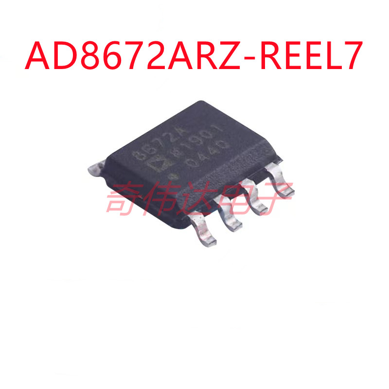 AD8672ARZ-REEL7 SOP8 放大器 丝印 8672A 全新原装 AD8672AR