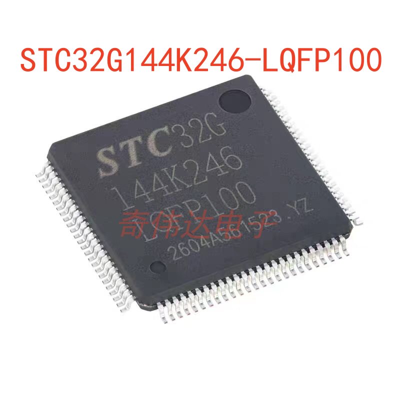 STC32G144K246-LQFP100单片机图片