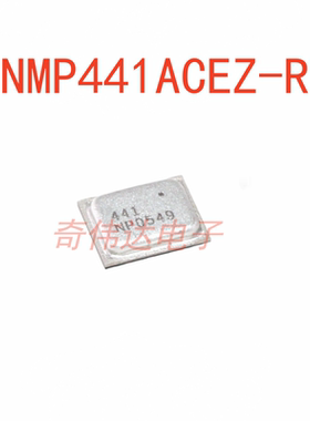 INMP441ACEZ-R7 丝印441 LGA-9 数字硅麦克风音频芯片IC 元器件IC
