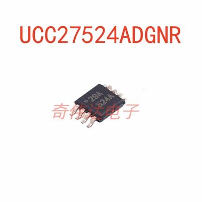 UCC27524ADGNR丝印524A/27424