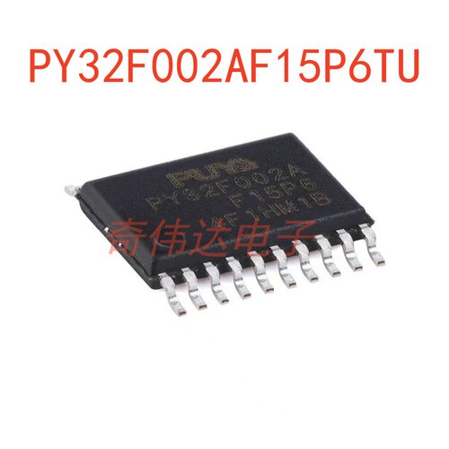 M0+核TSSOP2020KROMIC集成