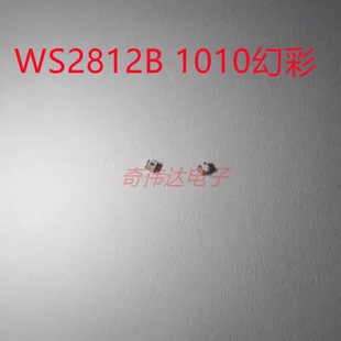 WS2812B灯珠 内置1010RGB幻彩IC可编程0404迷你最小幻彩LED灯珠5V