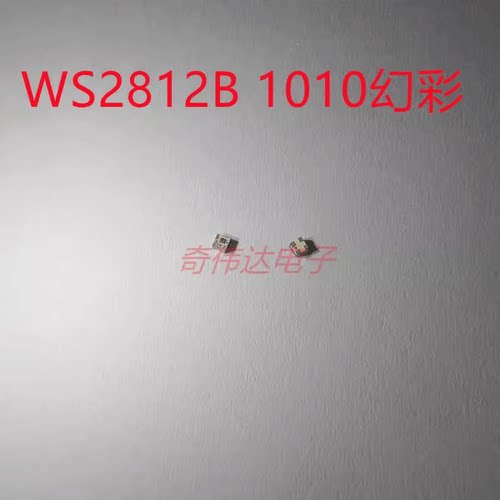 最小幻彩WS2812B迷你可编程5VIC