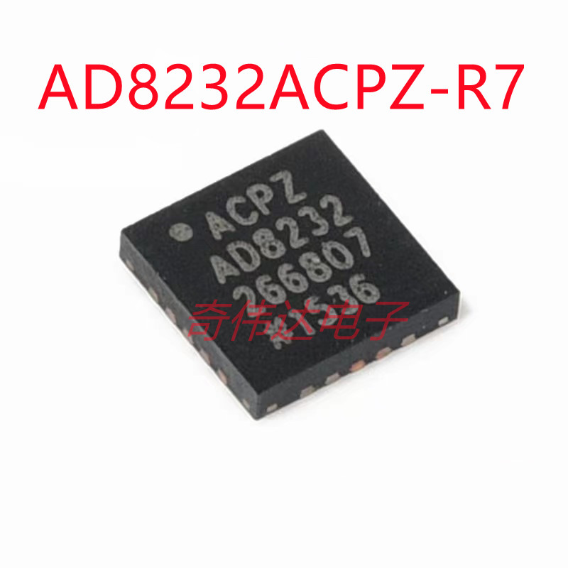AD8232ACPZ-R7 WFQFN-20 单导联-心率监护模拟前端芯片电子元器件