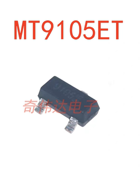 MT9105ET 丝印9105 SOT-23位置传感器线性霍尔效应IC芯片 元器件