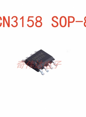 CN3158 SOP-8贴片 磷酸铁锂电池充电管理芯片 电子元器件BOM配单