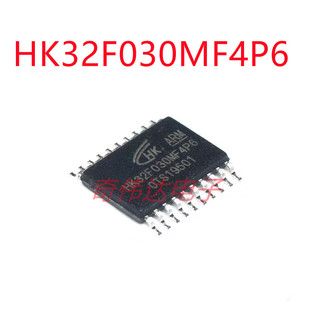 电子元 HK32F030MF4P6 微控制器 8位MCU微处理器 器件 TSSOP20