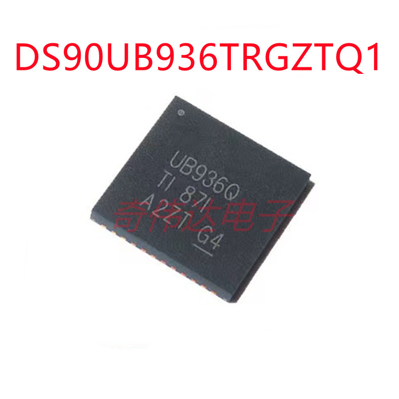 DS90UB936TRGZTQ1丝印UB936Q 封装VQFN-48串行器/解串器 原装正品