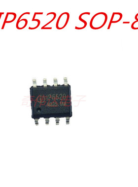 全新原装IP6520 ESOP-8 18W PD协议车充芯片 PD3.0 IP6510 升级版