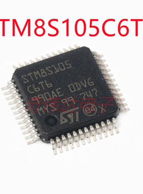 STM8S105C6T6 LQFP-48 16MHz/32KB闪存微控制器电子元器件配单