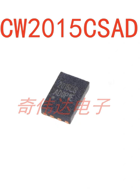 CW2015CSAD CW2015CHBD 封装TDFN-8 电池计量 芯片 电子元器件IC