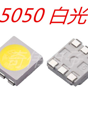 5050灯珠LED高亮白色贴片发光二极管七彩RGB三色SMD0.2W广告灯饰