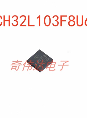 CH32L103F8U6 封装 QFN-20-EP(3x3) 单片机芯片 电子元器件配单IC