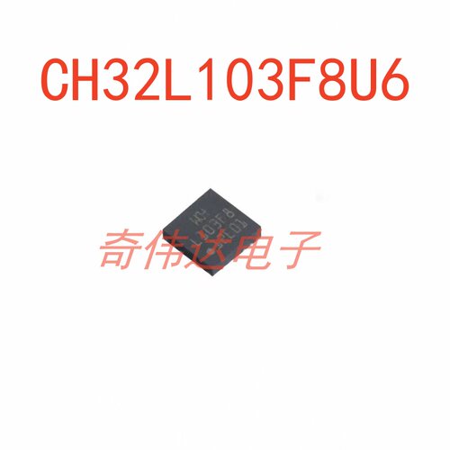 CH32L103F8U6单片机芯片