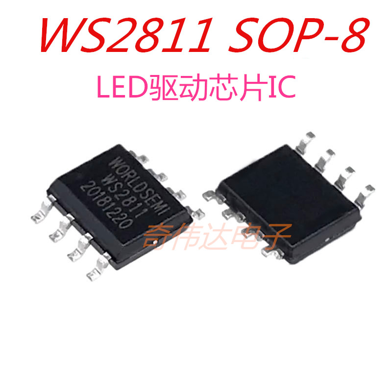 驱动芯片全新灯带控制器WS2811