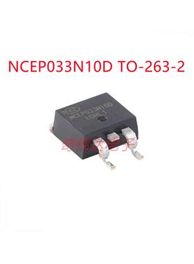 NCEP033N10D TO-263-2 N沟道 100V 160A 功率MOSFET场效应管元器