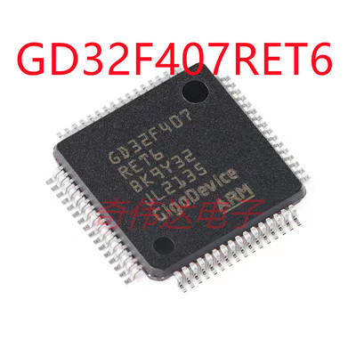 GD32F407RET6 LQFP-64 ARM Cortex-M4 32位微控制器-MCU芯片 IC