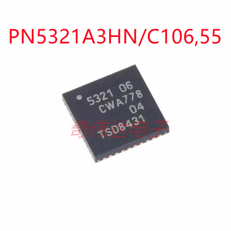 PN5321A3HN/C106,55 QFN-40 NFC控制器 无线收发芯片 电子元器件