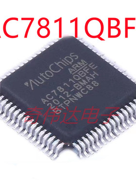 AC7811QBFE LQFP-64 贴片 M3+车规级MCU单片机 处理器 芯片