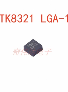 STK8321 LGA-12  姿态传感器 陀螺仪芯片  电子元器件BOM配单IC