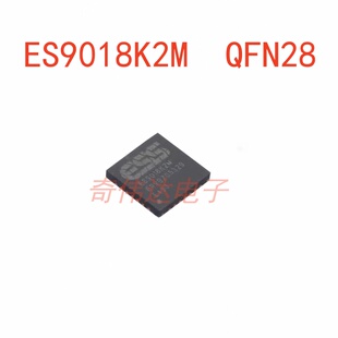 ES9018K2M 封装 QFN28 数模转换芯片DAC 电子元器件BOM配单 集成