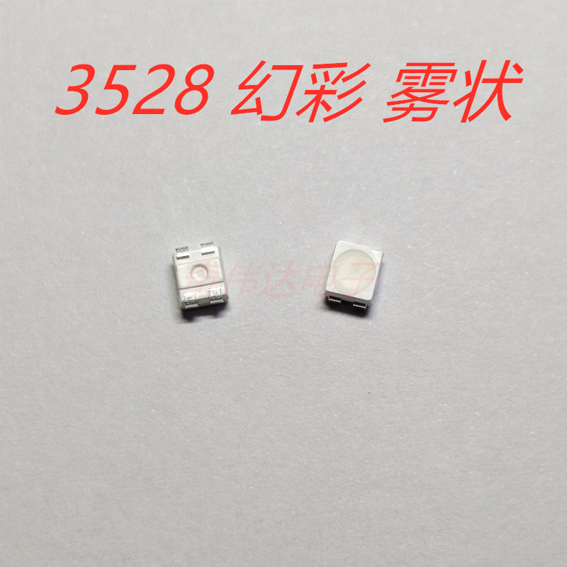 WS2812B灯珠3528幻彩mini四脚内置IC 5V雾状led灯珠颜色任意控制-封面