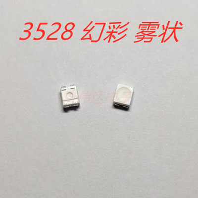 ws2812b灯珠幻彩mini四脚内置led