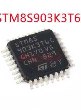 STM8S903K3T6C LQFP-32 16MHz/8KB闪存/8位微控制器-MCU 元器件IC