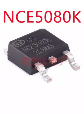 NCE5080K TO-252-2 N沟道 50V 80A 增强型功率MOSFET场效应管元器