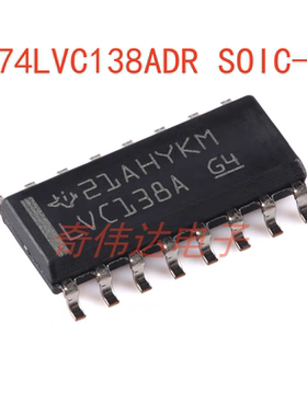 SN74LVC138ADR SOIC-16 解码器/多路解复用器芯片 电子元器件配单