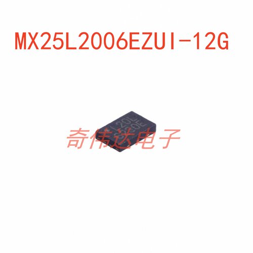 MX25L2006EZUI-12G储存器芯片