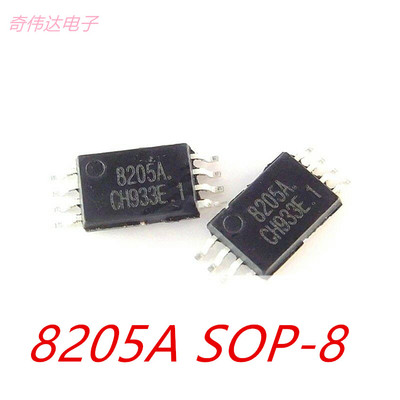 充电保护IC 电源管理8205A SOP-8锂电池保护板8205S 配对DW01A