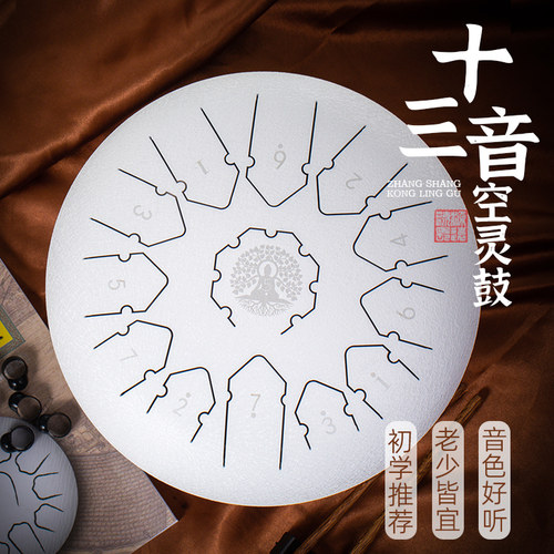 空灵鼓12寸13音疗愈佛像款静心乐器钢舌鼓打击乐器忘忧鼓