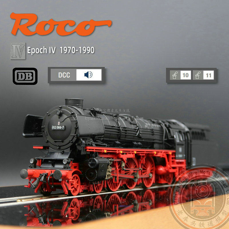 火车 模型欧洲ROCO HO 70341 DB四BR012 70340蒸汽数码音效DC两选高性价比高么？