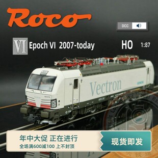 HO型 7510040 BR193 音效电力 火车女侠模型欧洲ROCO VECTRON 数码