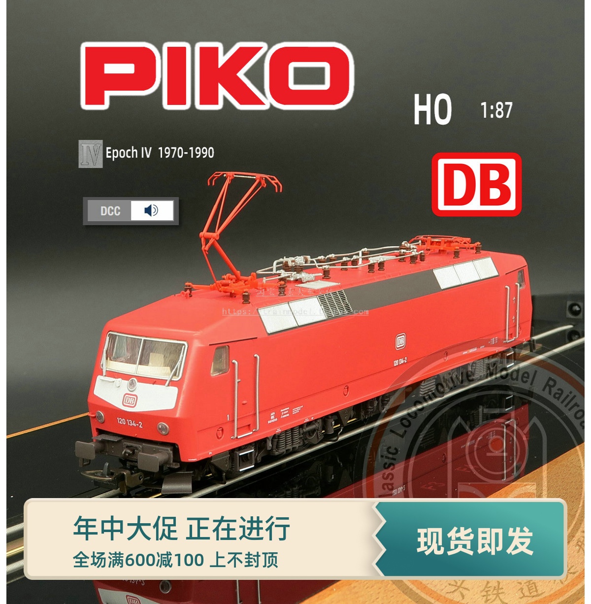 火车女侠模型德国PIKO 51936 BR120电力数码音效 DB四代机车 经典