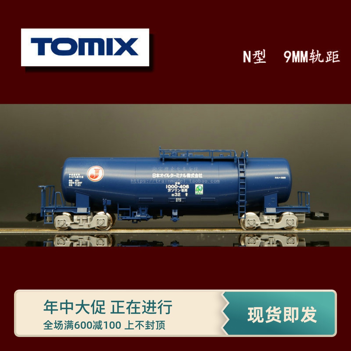 火车女侠模型N型日本TOMIX 私有货车1000型油罐车厢蓝色涂装