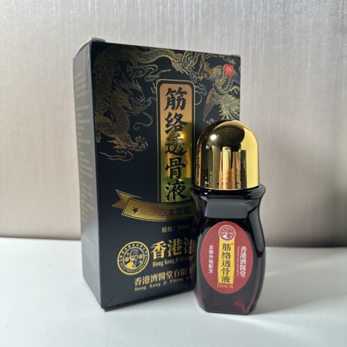 香港配方通经透骨保健液 通经透骨液筋络透骨液经络透骨液济医堂