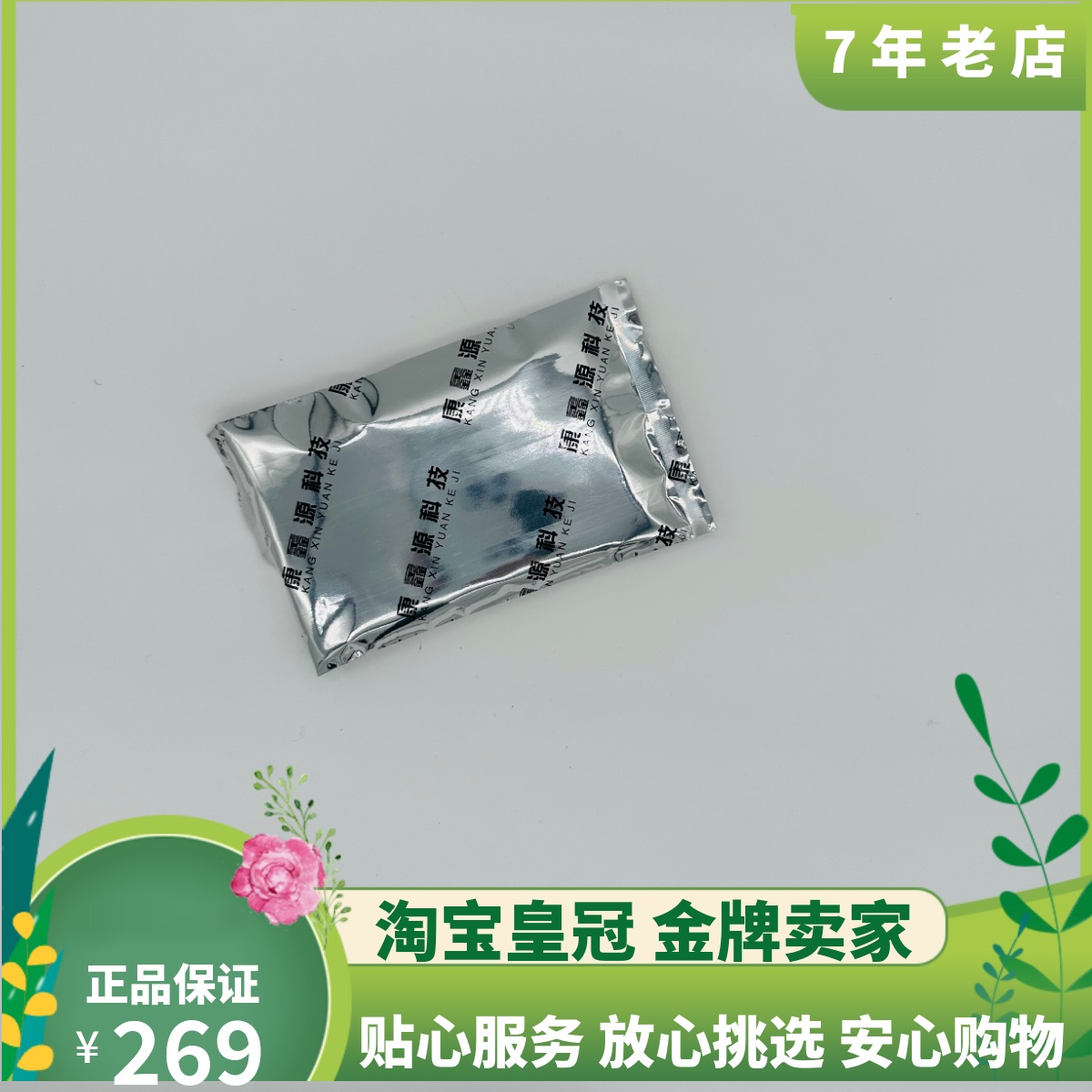 山药蛹虫草压片糖果康鑫源科技一盒装当天发货1盒装包邮